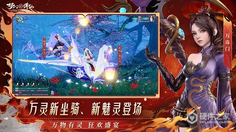 梦幻新诛仙qq版