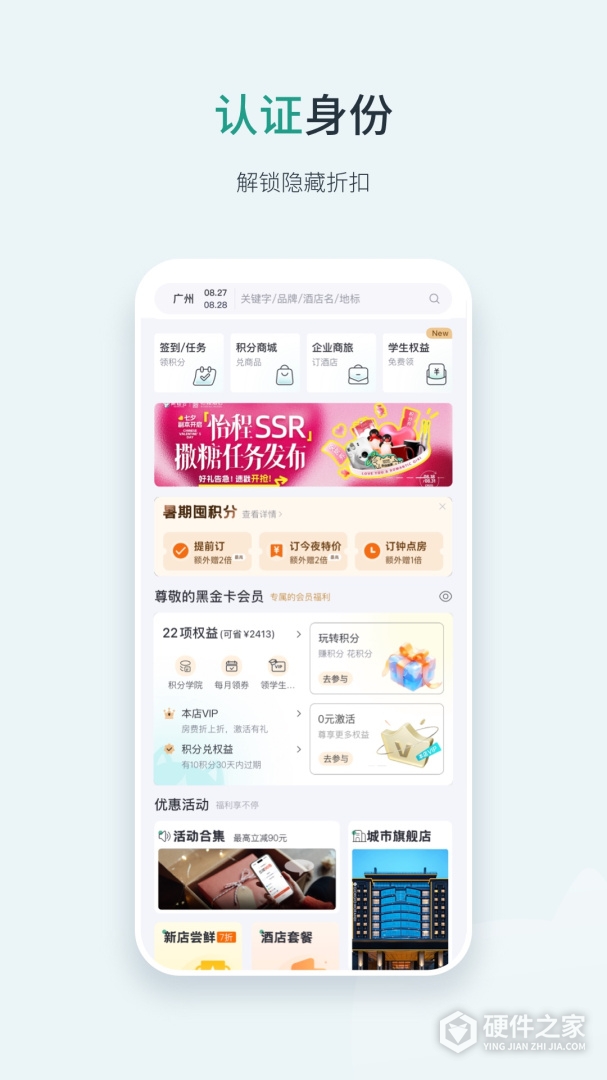 东呈会