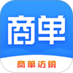 商单访销