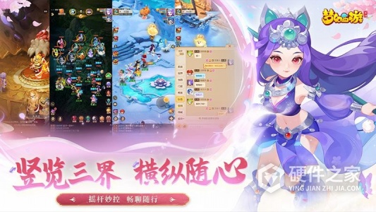 梦幻西游网易版