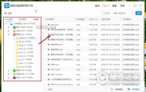 雷克沙SD卡恢复数据方法
