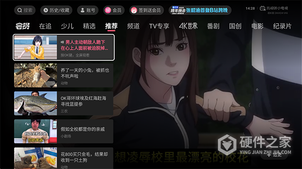 云视听小电视