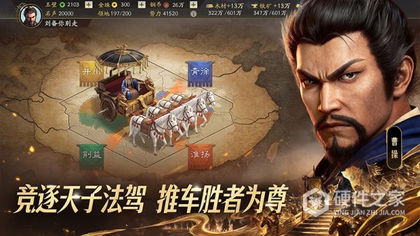 三国志战略版抖音版
