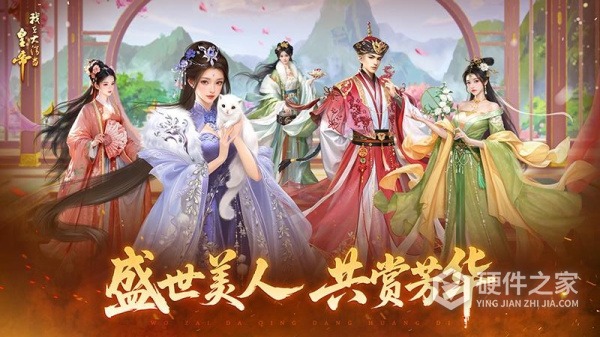 我在大清当皇帝官服