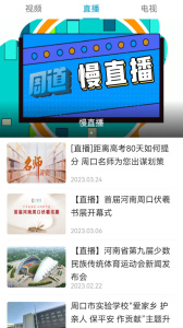 周道