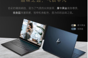2023款惠普幽灵Spectre x360翻转本配置参数