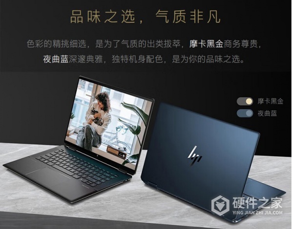 2023款惠普幽灵Spectre x360翻转本配置参数