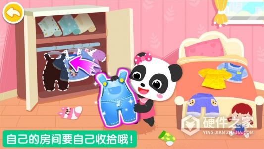 宝宝爱整理
