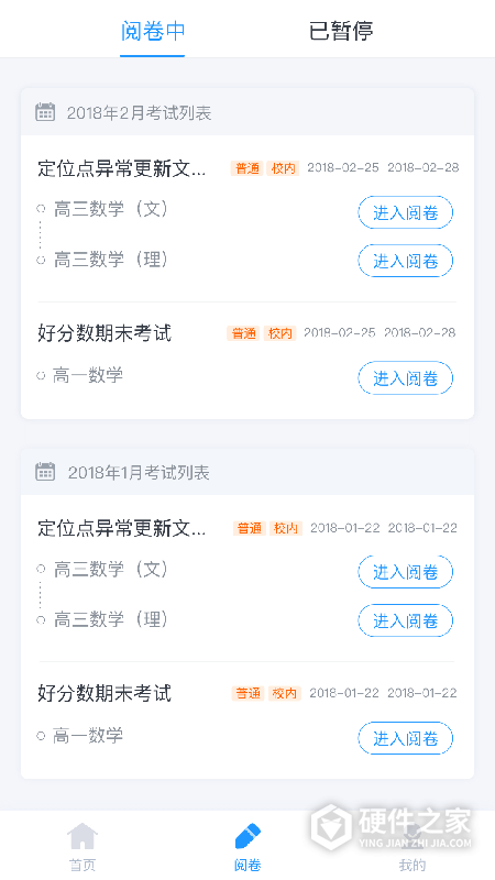 好分数教师版