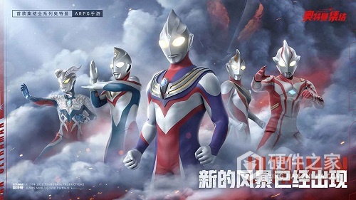 奥特曼集结公测版