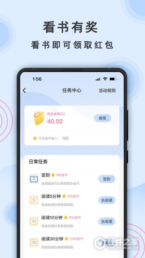 一纸小说app