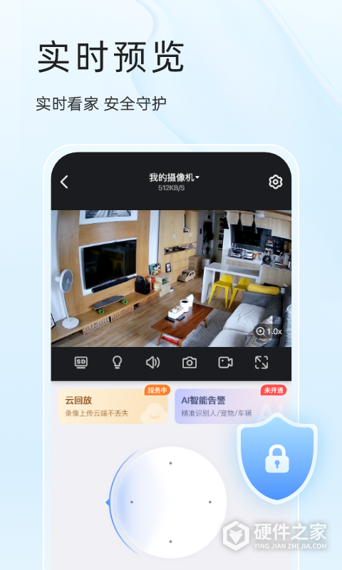 易视云最新版