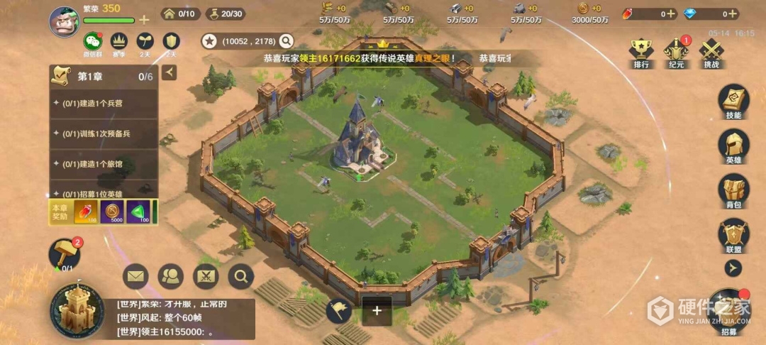 瑞亚传说:纷争九游版