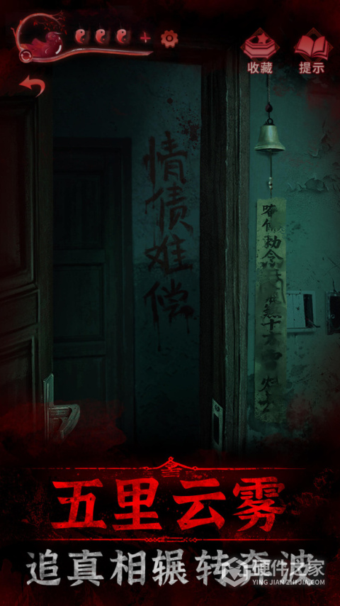 纸嫁衣3鸳鸯债
