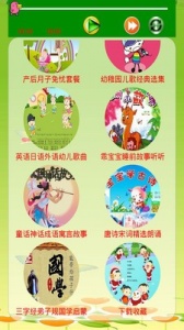 宝贝听听电视版