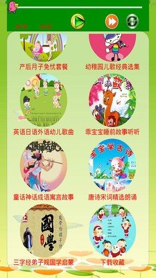 宝贝听听电视版