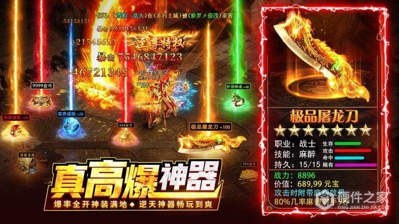 热血合击
