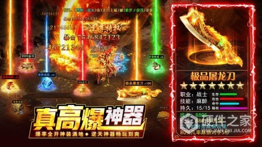 热血合击