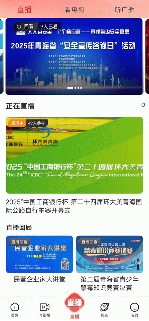 三江源