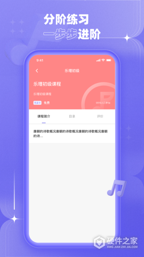 歌唱音调仪