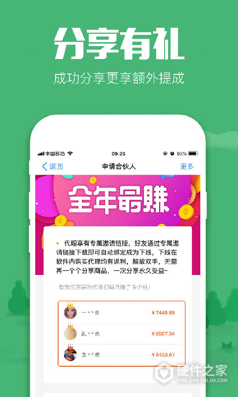 618返利app