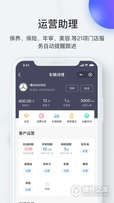 i店app