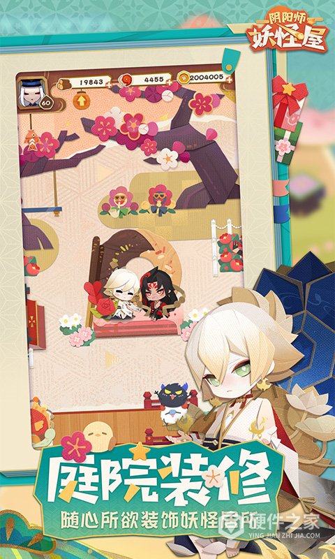 阴阳师妖怪屋国际服