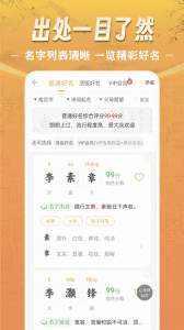 如意宝宝起名取名