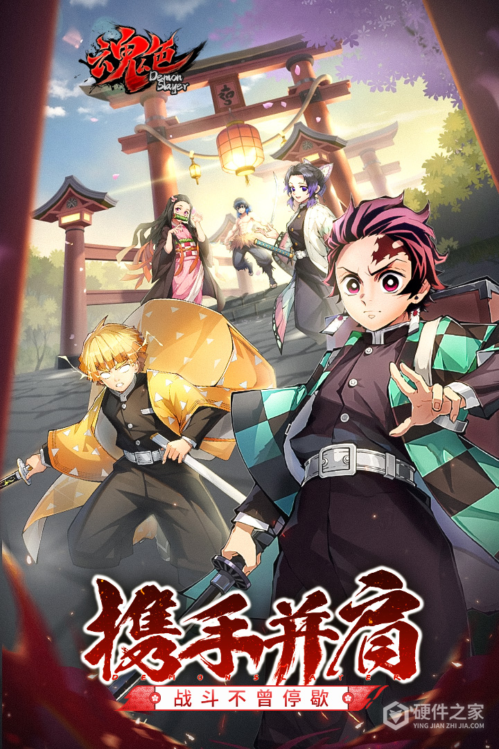 魂色九游版
