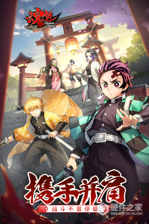 魂色九游版