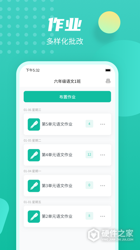 伯索云学堂app