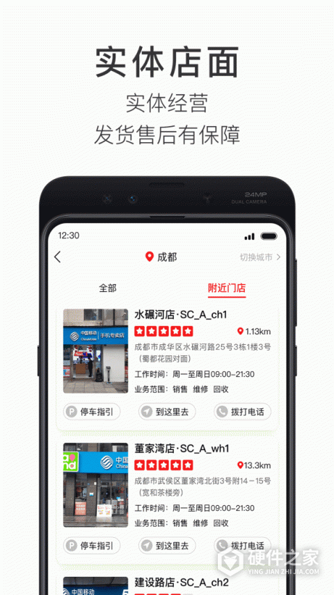 智乐方app