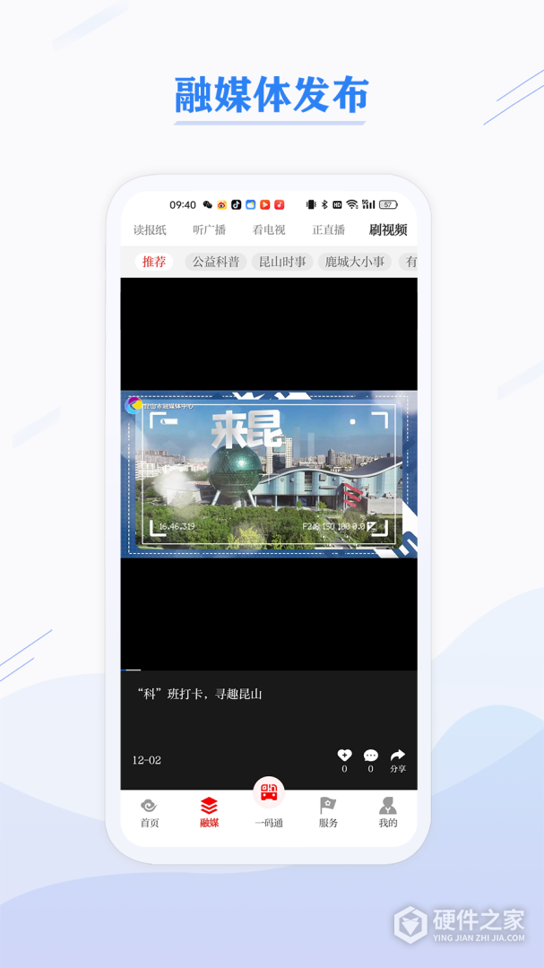 第一昆山