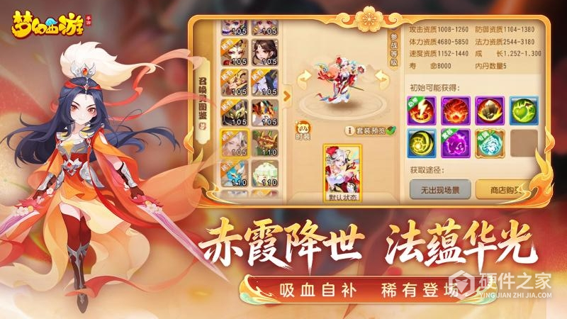 梦幻西游