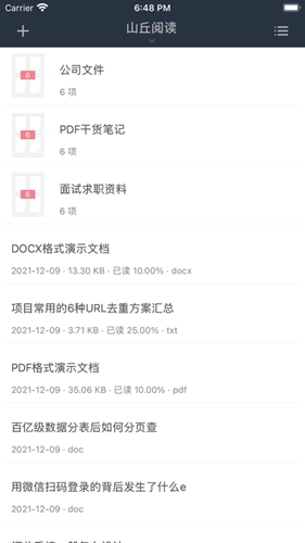 山丘阅读器书源版