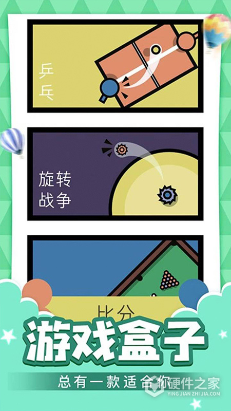 多人游戏合集最新版