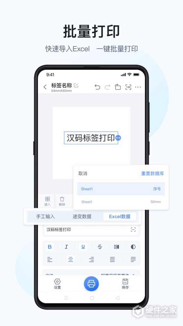 汉码