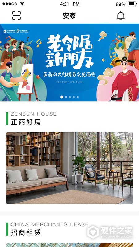 正生活软件