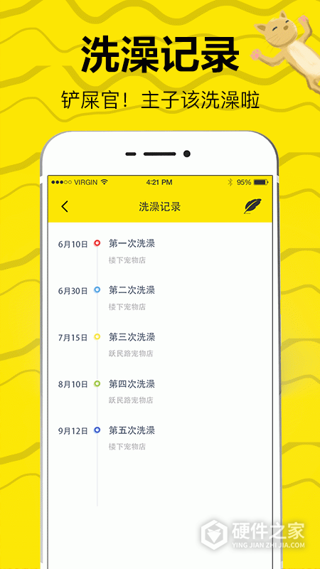 猫语交流翻译器