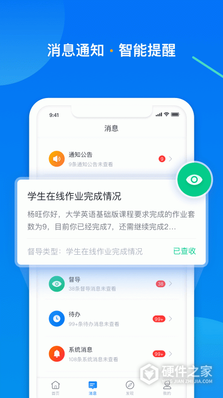 学起Plus app