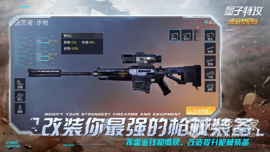 量子特攻抢先服