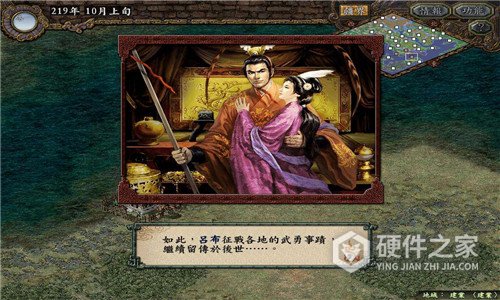 psp三国志7完美中文版