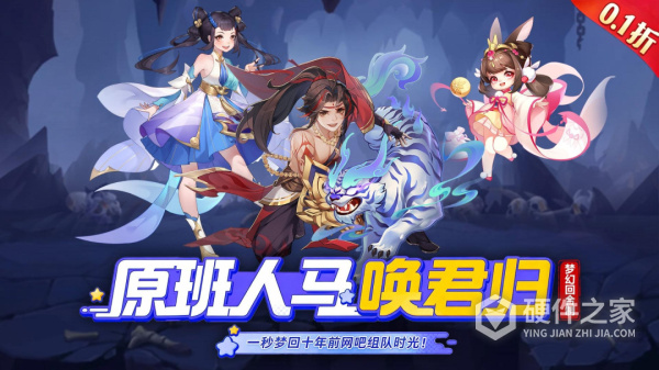 御剑红尘手游