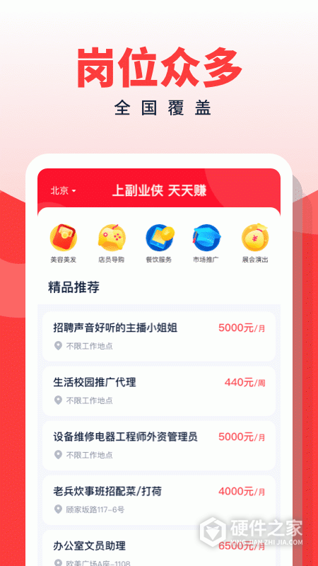 副业侠app