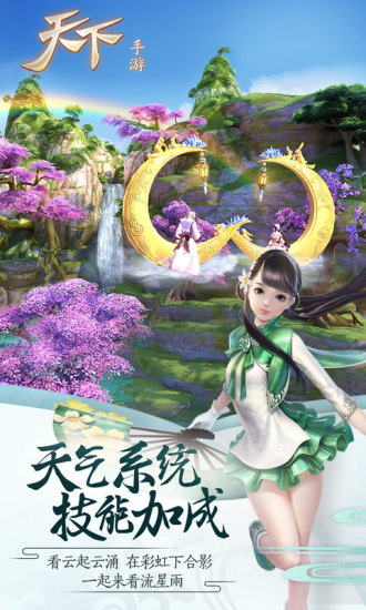 天下百度版