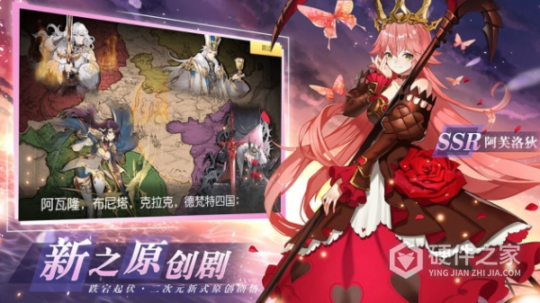 火源战纪修罗服