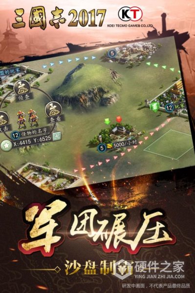 三国志2017大混服