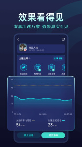 网易UU加速器