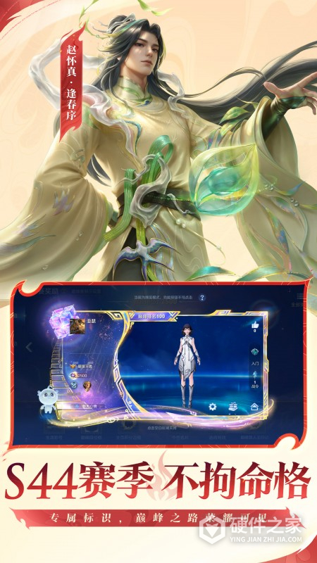 王者荣耀