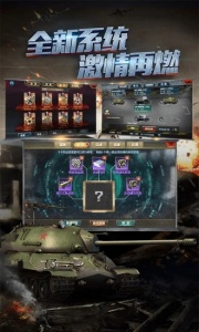 全民坦克联盟国际版